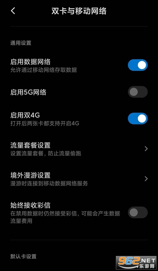MIUI 5G����app���°�v2.1.0 (С��5G��ݿ���)��ͼ1