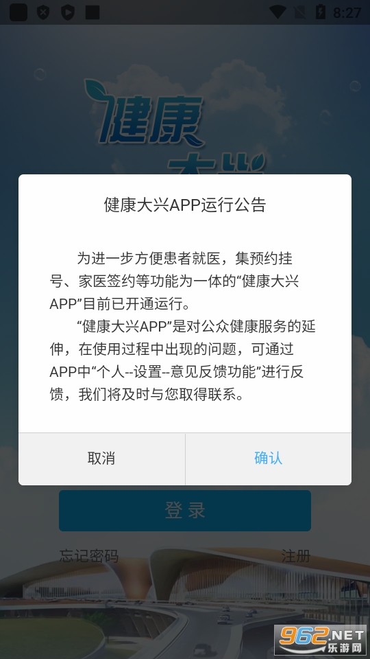 ��������appԤԼ�Һ� v1.2.16��ͼ1