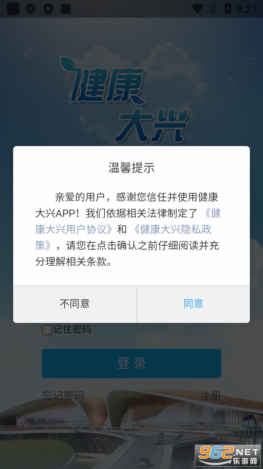 ��������appԤԼ�Һ� v1.2.16��ͼ2