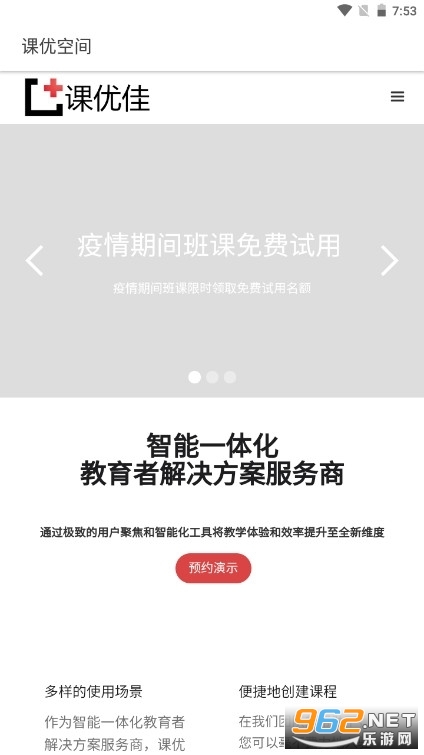 KeoPlus(���ſռ�)v1.0.0 �ֻ����ͼ2