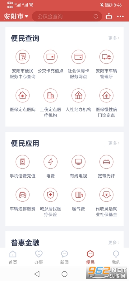 ��ܰ��app��ͼ4