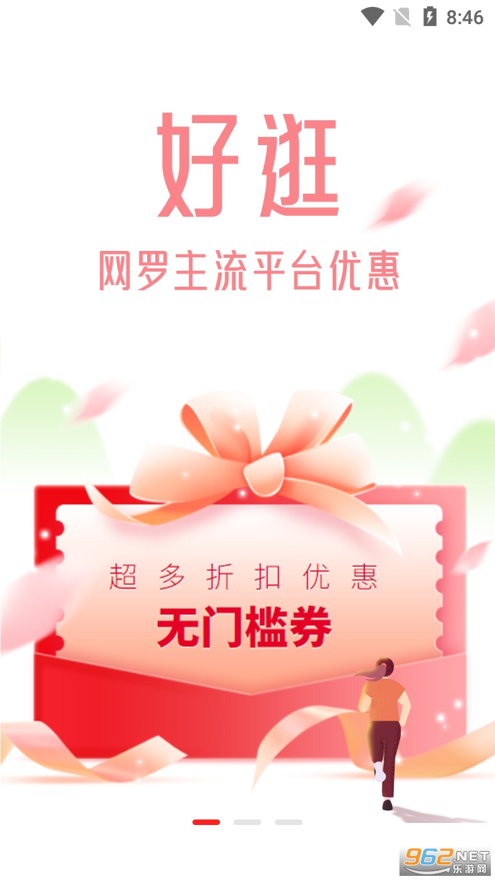 ���ŵ�appv0.0.29 ���̹����ͼ2