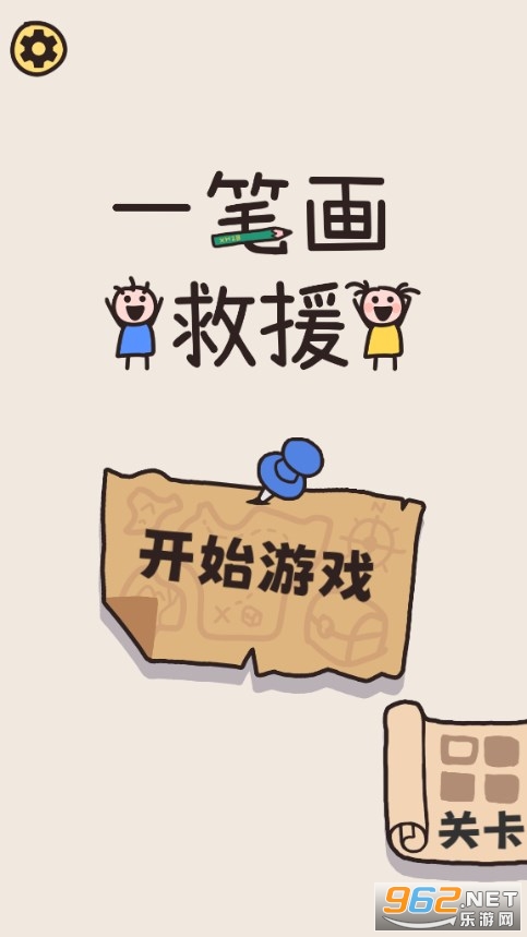 画线救救小人游戏截图0
