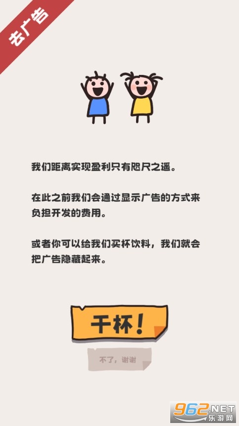 画线救救小人游戏截图1
