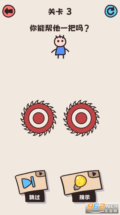 画线救救小人游戏截图4