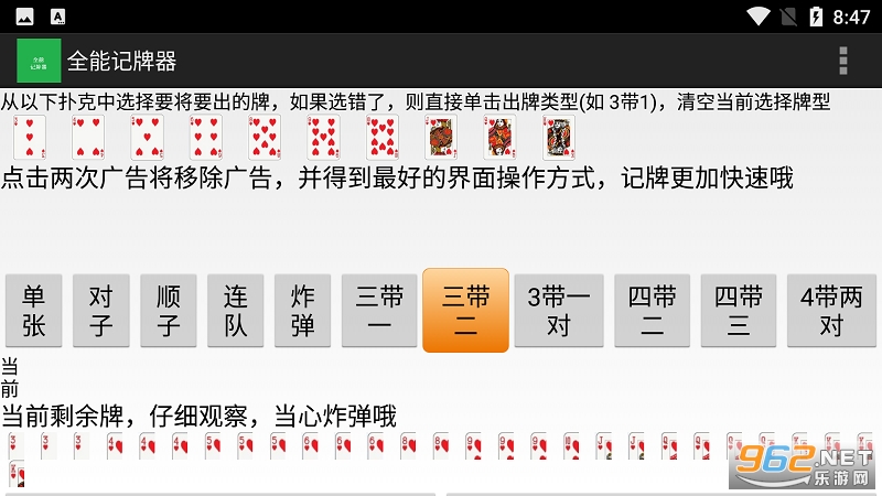 ȫ�ܼ�������׿��v1.3 ���������ͼ1