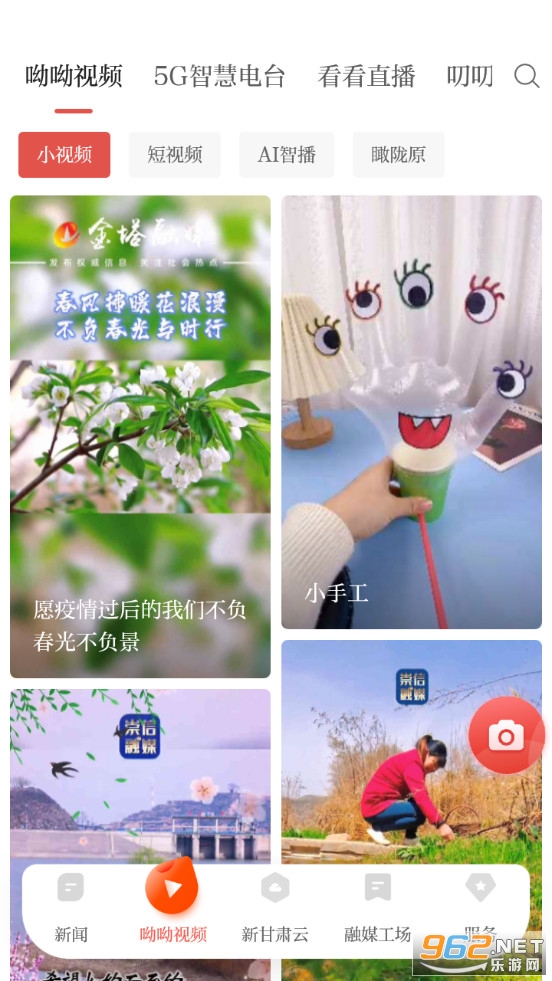 健康新甘肃app截图2