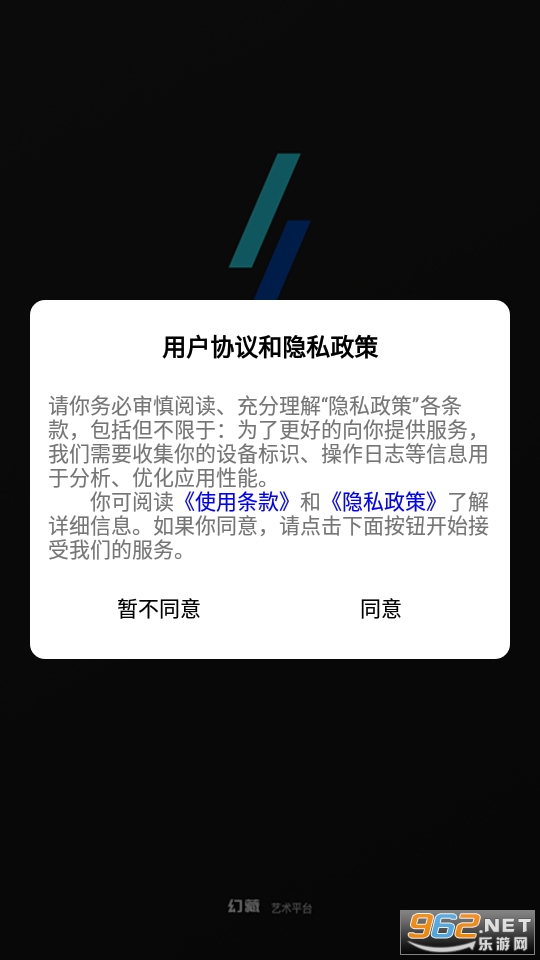 幻藏艺术平台截图1