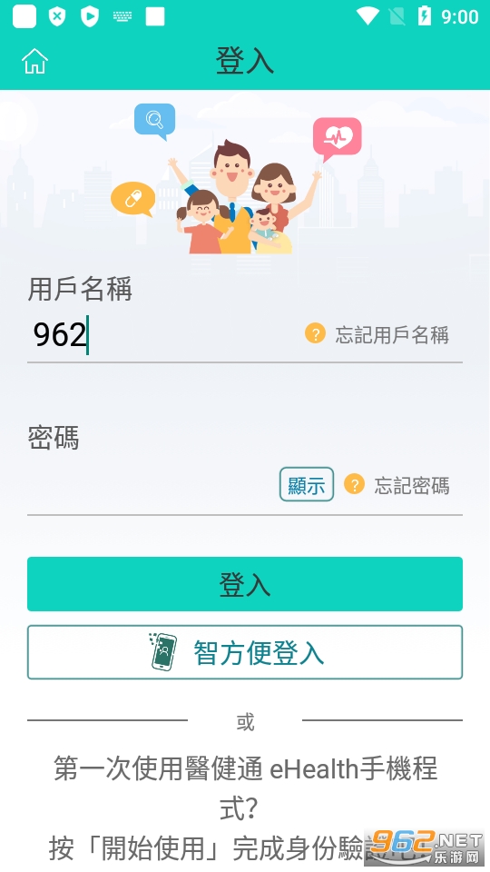 �t��ͨeHealthҽ��ͨ��ͼ1