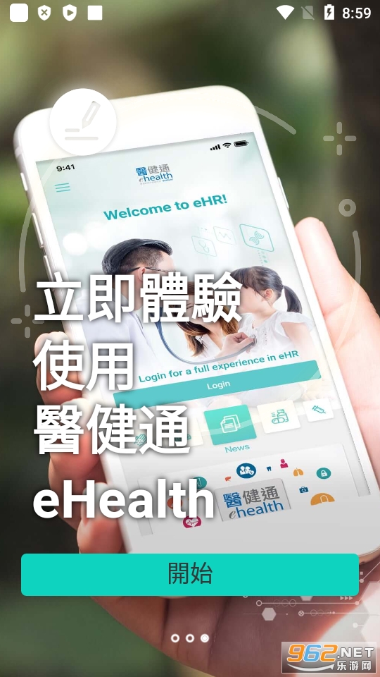 �t��ͨeHealthҽ��ͨ��ͼ2