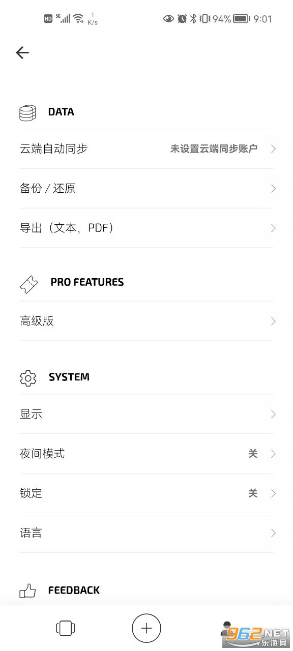 �����ռ�appv5.3.1-CN��׿���ͼ1