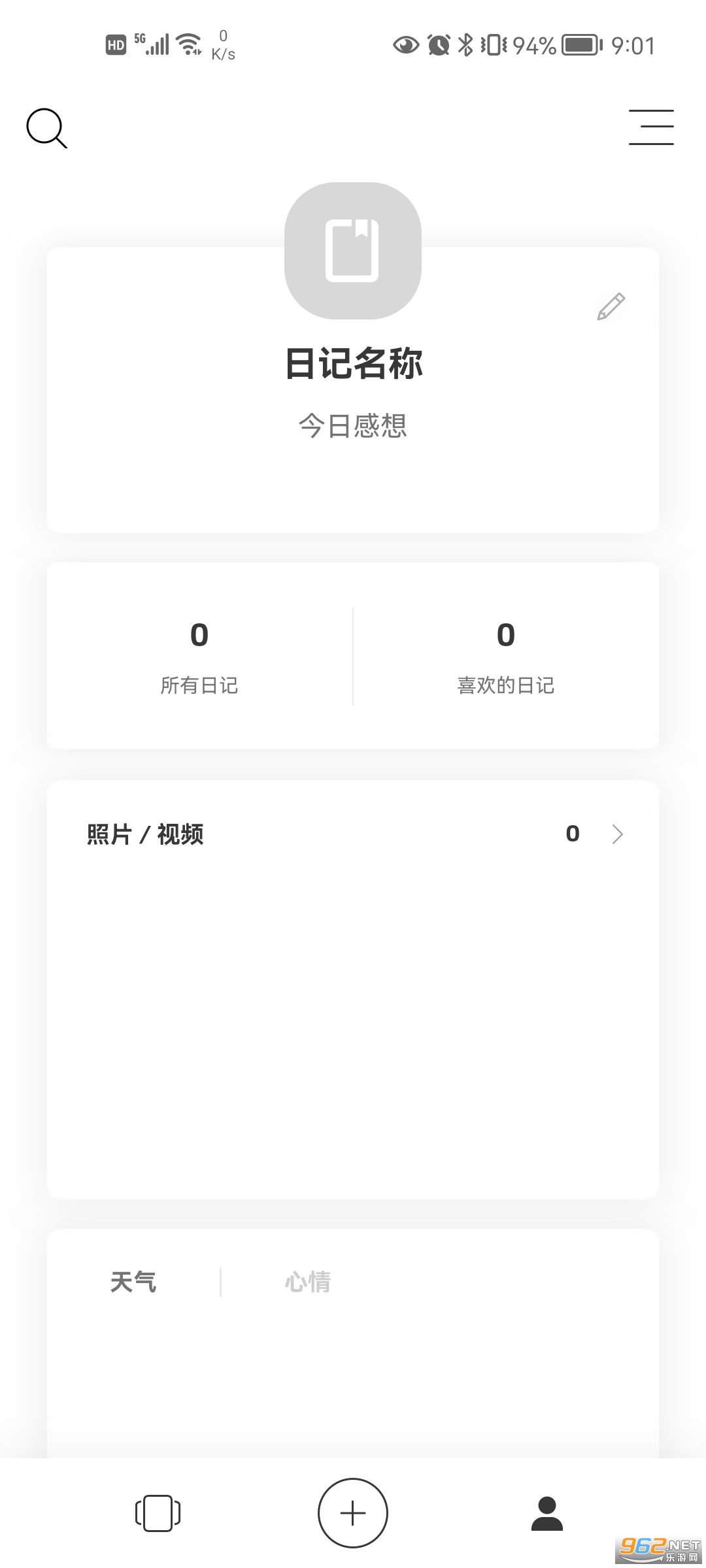 �����ռ�appv5.3.1-CN��׿���ͼ2