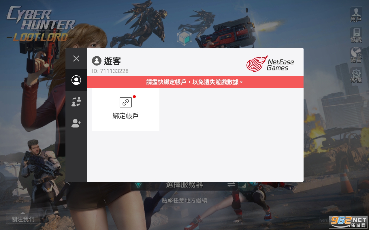 �����ع����ʷ������(Cyber Hunter Lite)v0.100.458 ���°��ͼ2