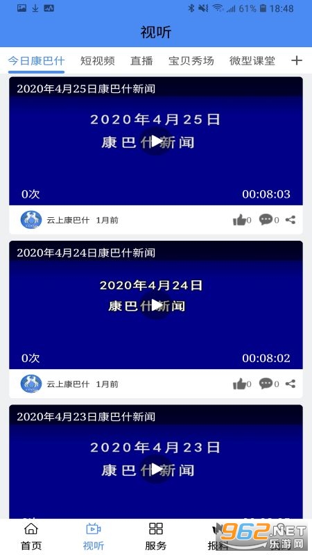 ���Ͽ���ʲapp���ٲ�ѯ��ͼ0