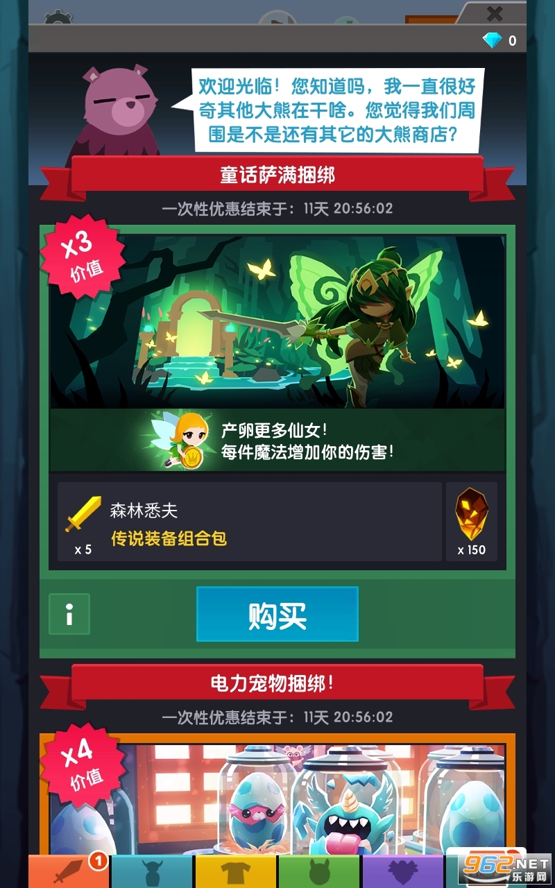 点杀泰坦2(TapTitans 2)内置mod版截图1