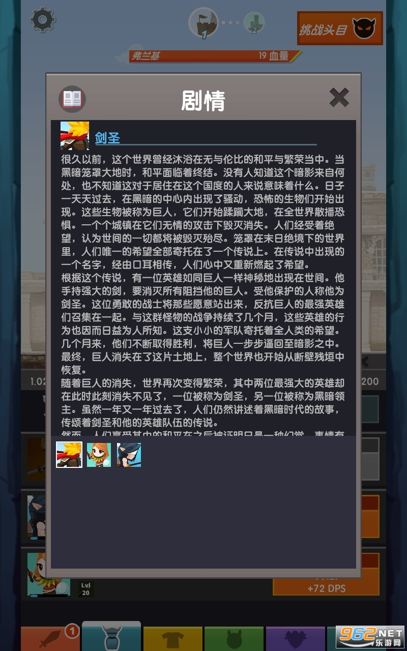 点杀泰坦2(TapTitans 2)内置mod版截图3