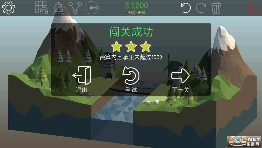 ������Ϸ(Poly Bridge)��ͼ6