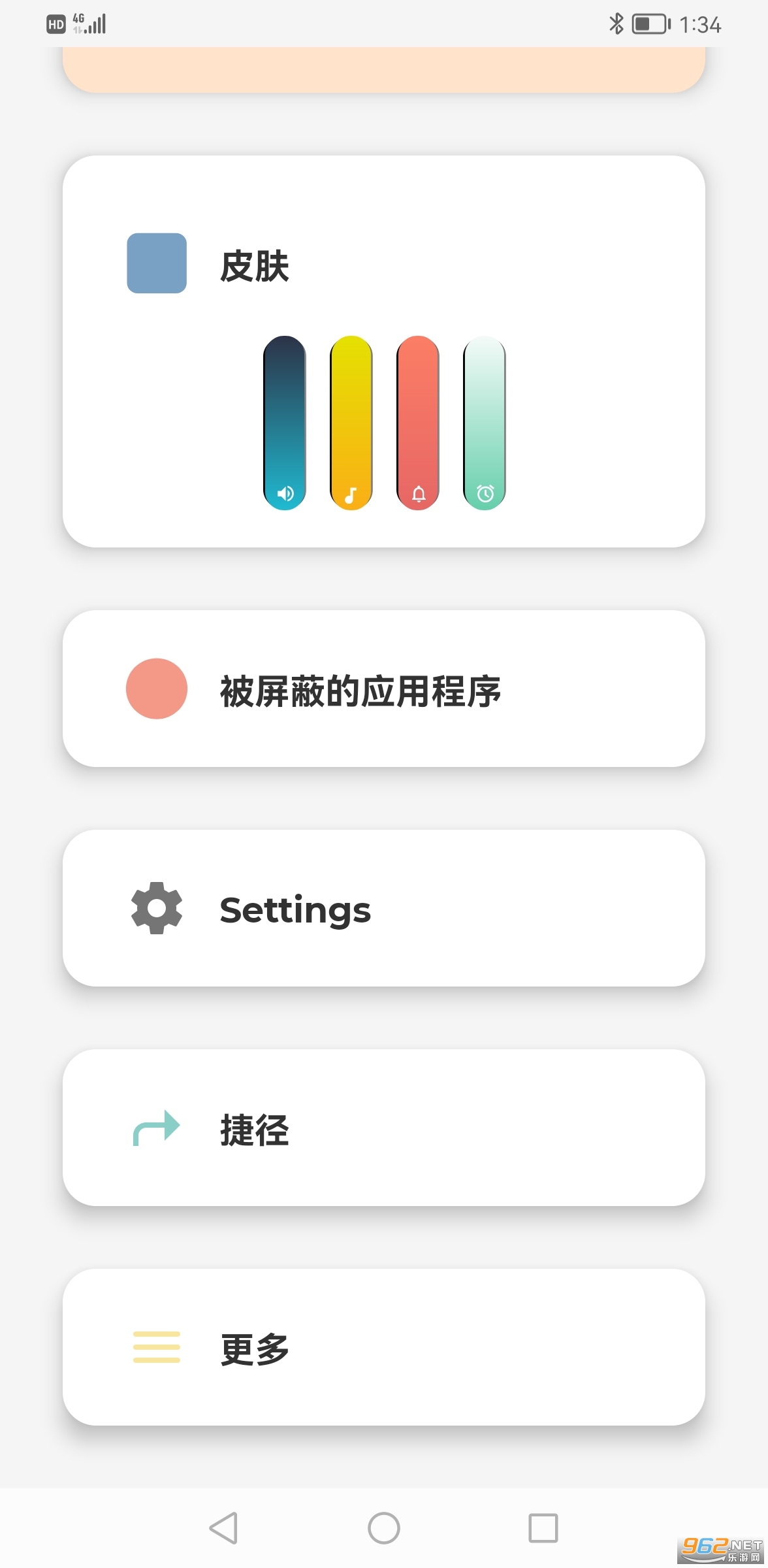 Custom Volume Panels���İ��ͼ1
