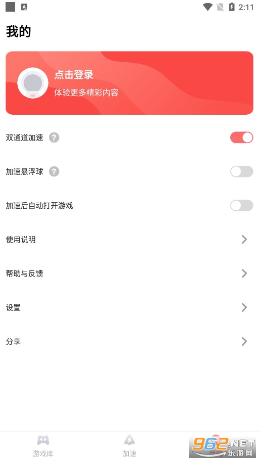 ����ָ��������Ѽ���v1.4.9��׿���ͼ1