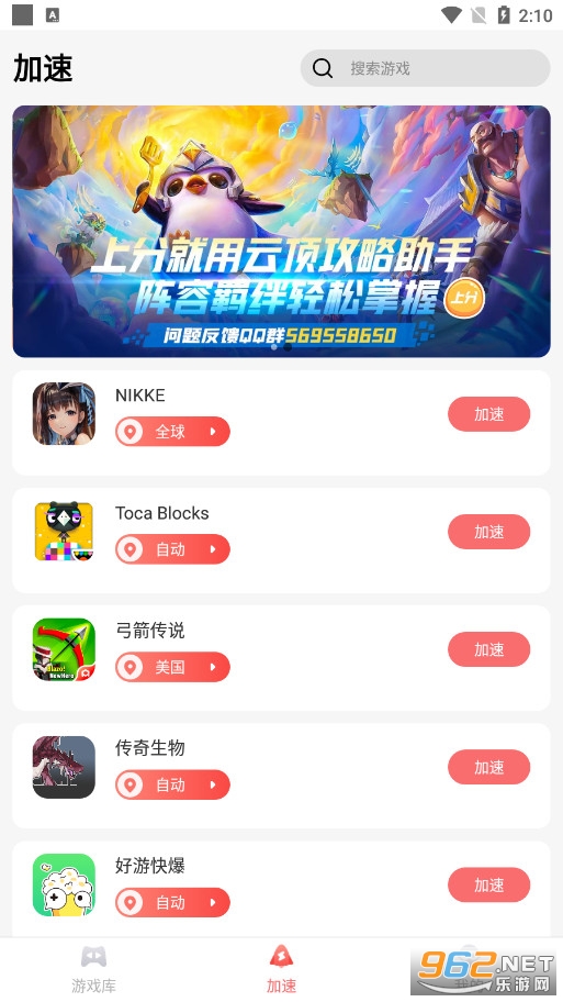 ����ָ��������Ѽ���v1.4.9��׿���ͼ2