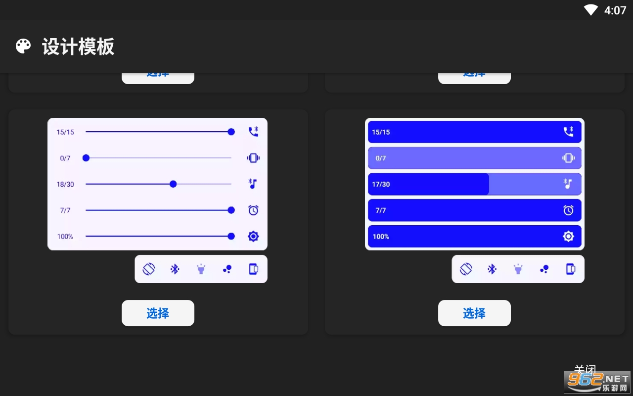 Volume Panel��׿��Ѱ�v21.07 ���°��ͼ2