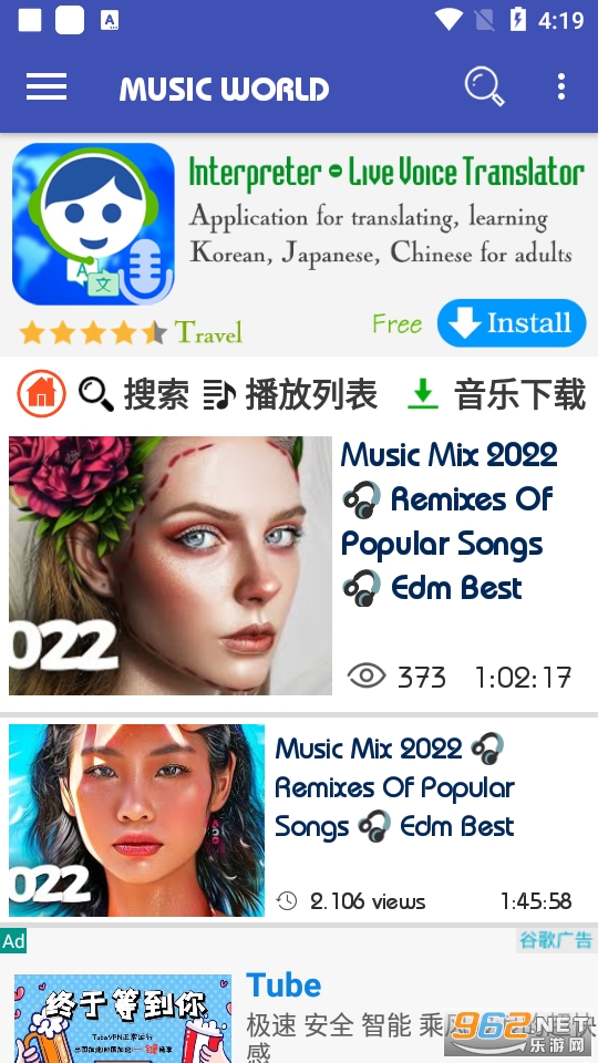 music world apk��ͼ6