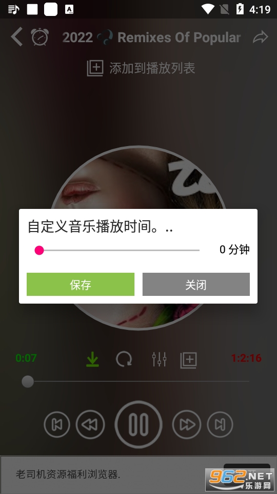 music world apk��ͼ2