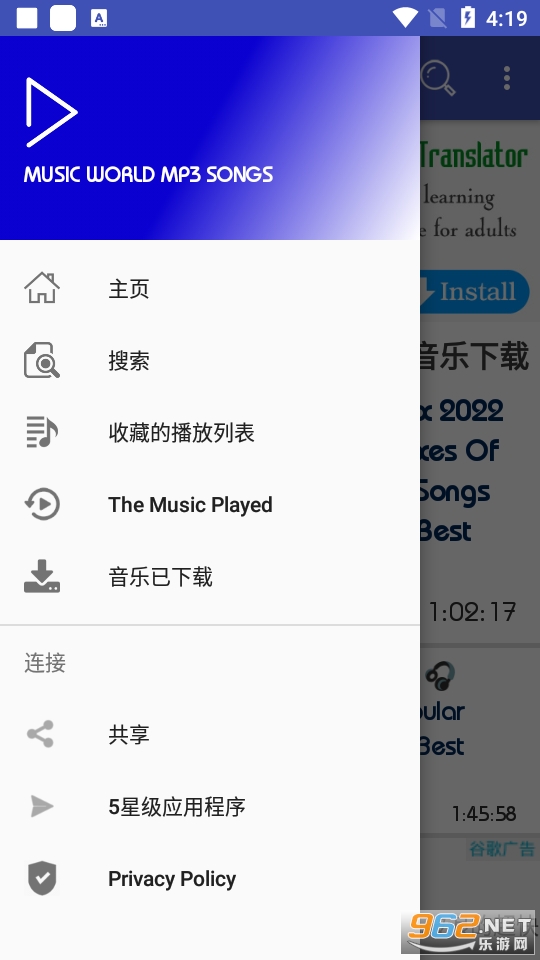music world apk��ͼ1
