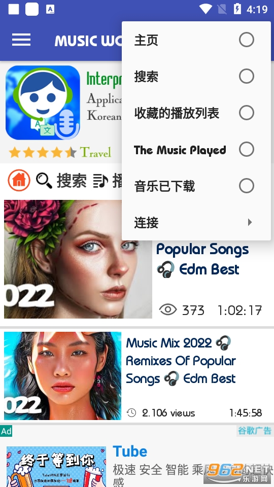music world apk��ͼ5
