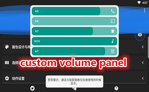 ����custom volume panel����_רҵ��_��Ѱ�