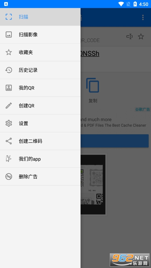 QR��ά��������ɨ����v2.2.65 ��׿���ͼ2