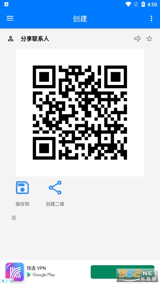 QR��ά��������ɨ����v2.2.65 ��׿���ͼ0