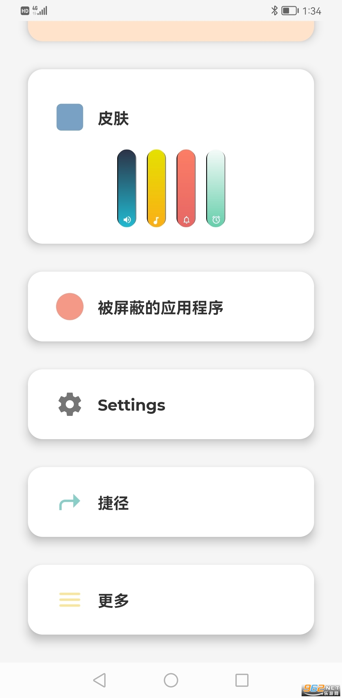 custom volume panel muvizEdge�������°��ͼ3