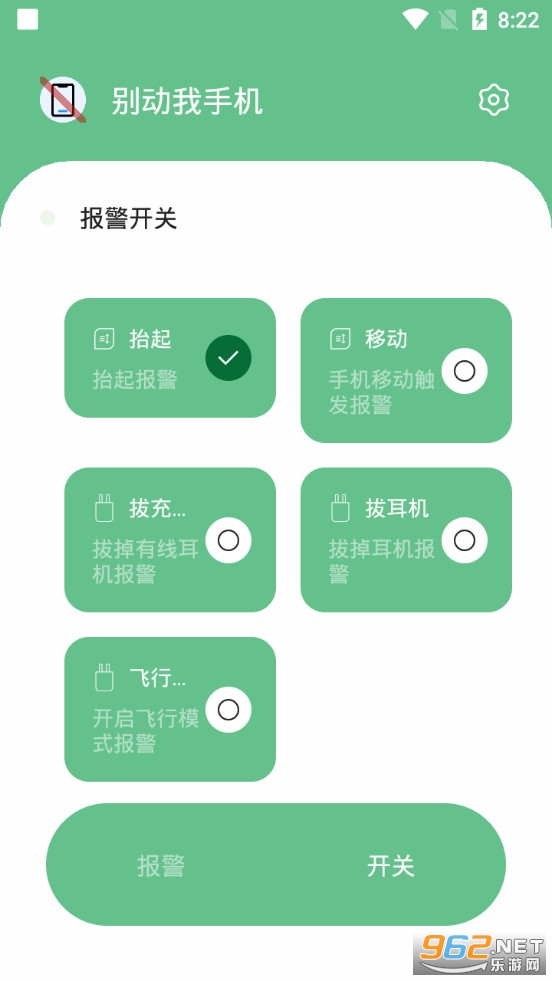 �����ֻ�appv1.8.2��ͼ0