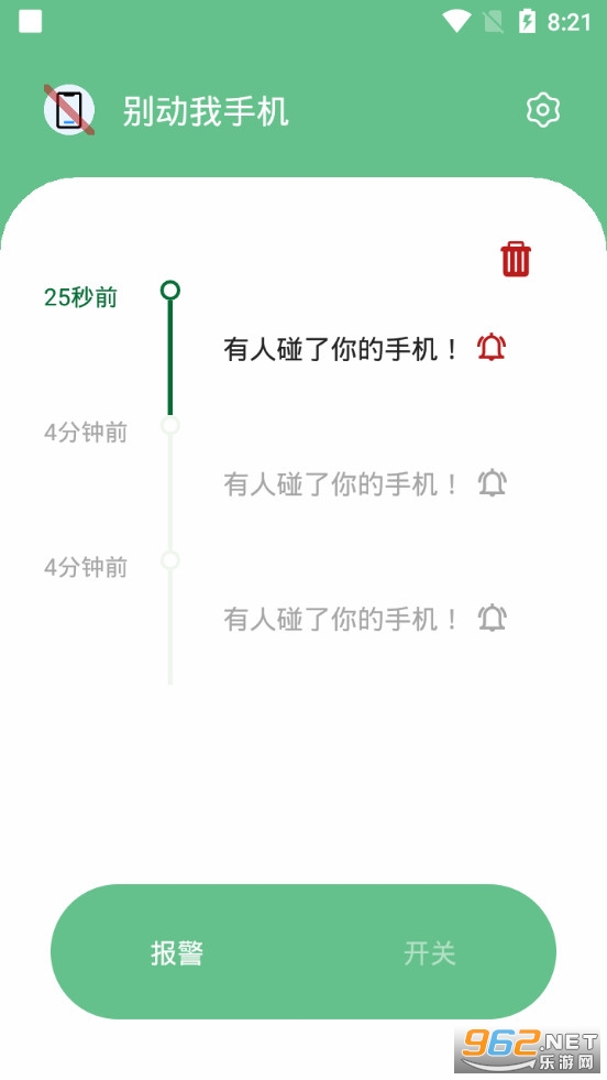 �����ֻ�appv1.8.2��ͼ3