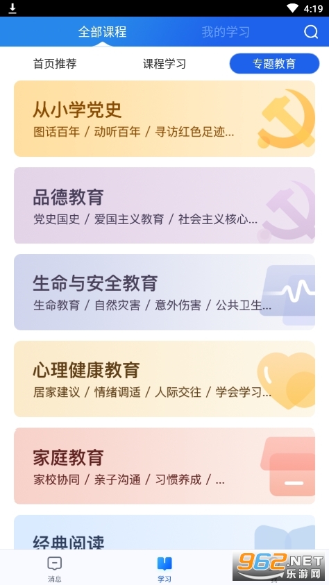 �ǻ���Сѧappv6.8.10��ͼ1