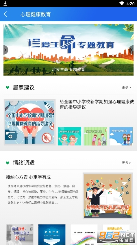 �ǻ���Сѧappv6.8.10��ͼ4