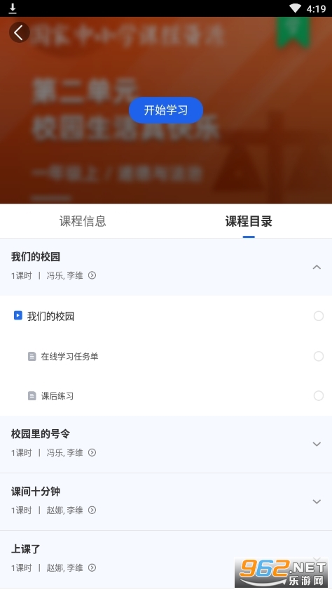 �ǻ���Сѧappv6.8.10��ͼ0