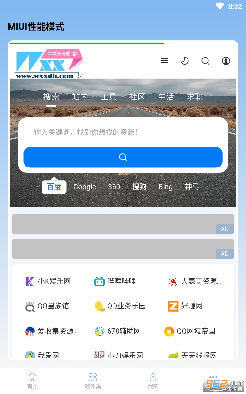 MIUI����ģʽappv1.0 ���°��ͼ2