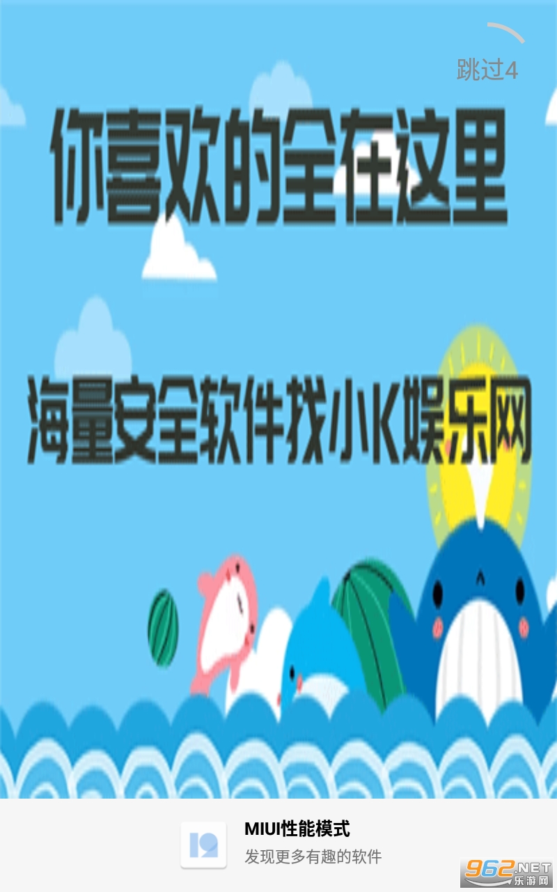 MIUI����ģʽappv1.0 ���°��ͼ3