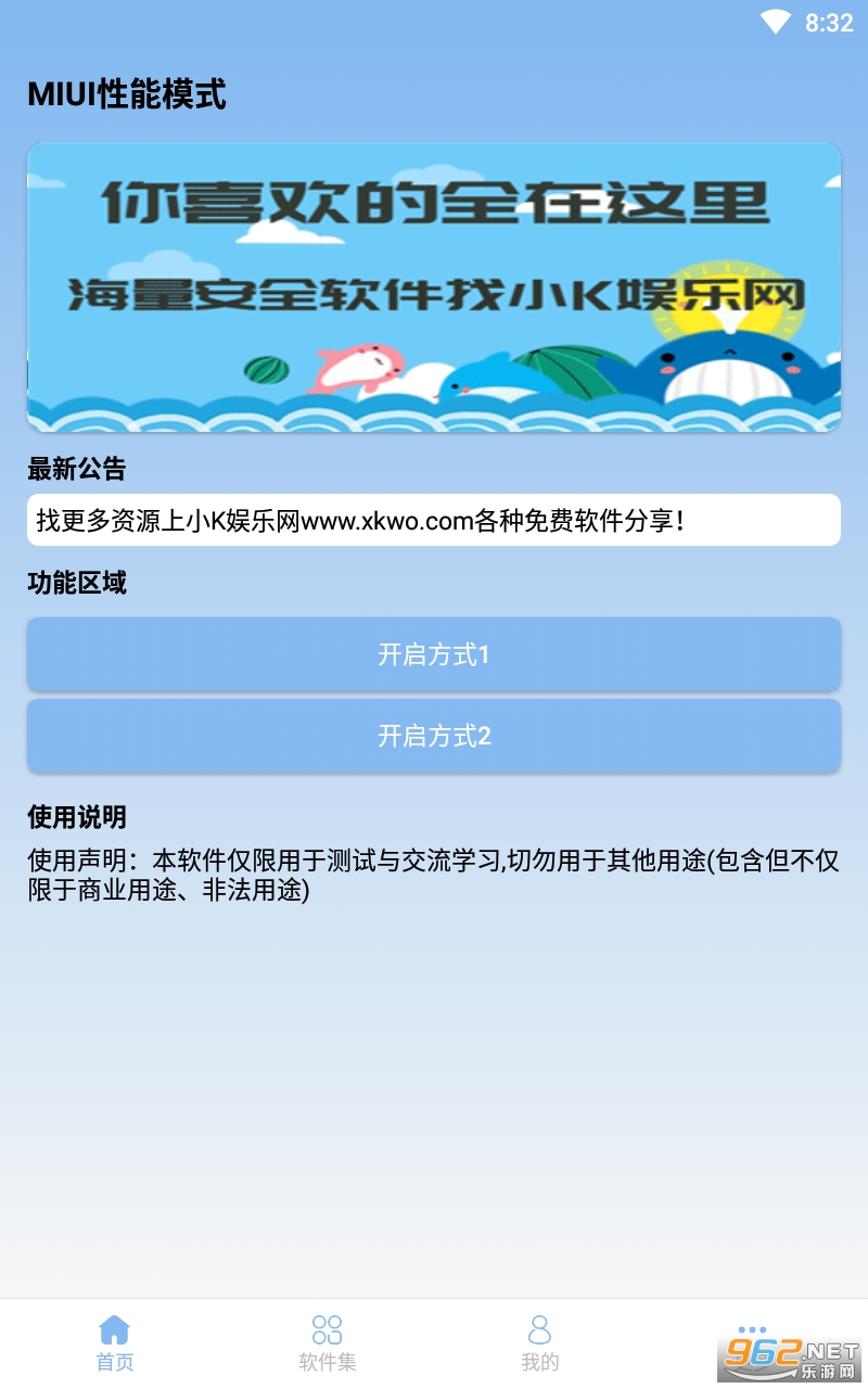 MIUI����ģʽappv1.0 ���°��ͼ1