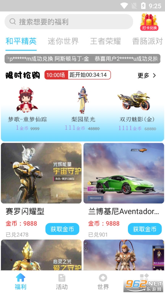 ������app��Ƥ��v1.4.1��ͼ0