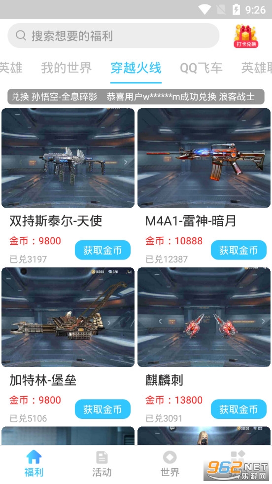 ������app��Ƥ��v1.4.1��ͼ2