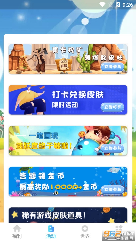 ������app��Ƥ��v1.4.1��ͼ4