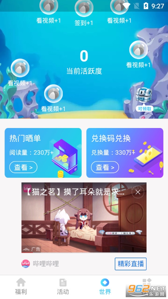 ������app��Ƥ��v1.4.1��ͼ3