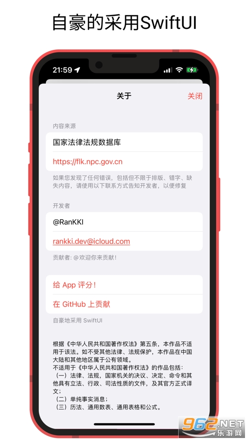 �й����ɿ���ֲ�ios���¹ٷ���v0.4.2 �ֻ����ͼ4