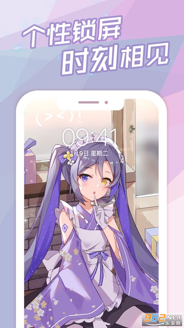 傲娇壁纸ios版截图0