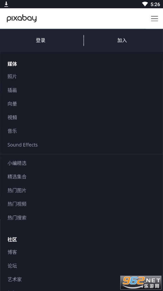 pixabay中文版截图3