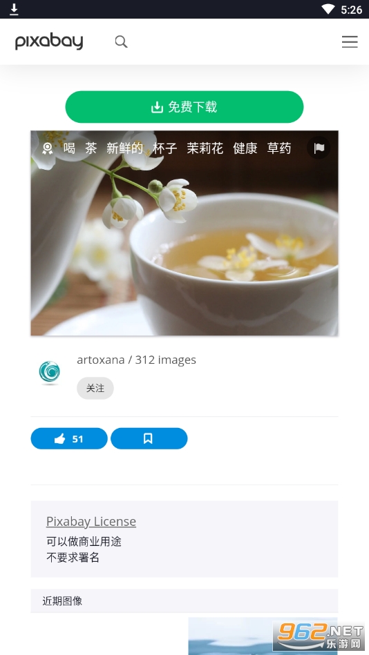 pixabay中文版截图0