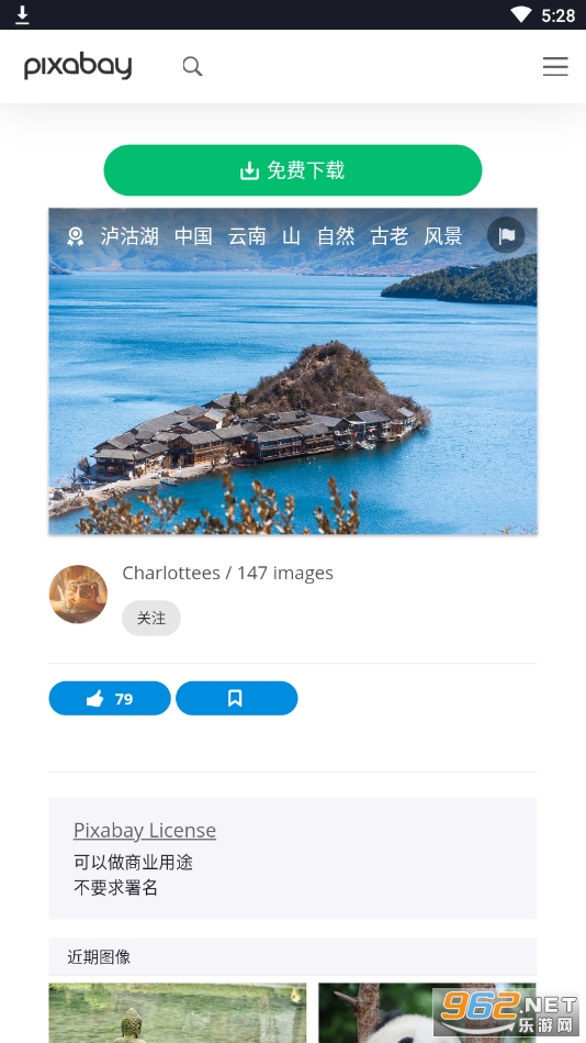 pixabay中文版截图2